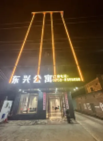 Leizhou Dongxing Apartment