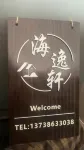 石塘海逸軒民宿 - 山景