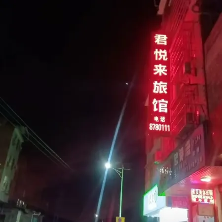 Huanjiang Junyuelai Hotel