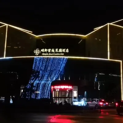 常州明都紫薇花園飯店 兰月湾(规划中)附近的飯店