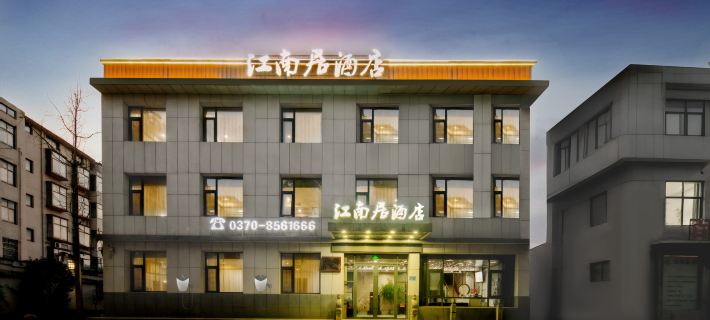 โฮมสเตย์ชิงชิงจื่อจิน สิทธิพลเมือง โรงแรมในหมินเฉวียน
