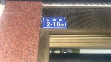 Fulin Homestay Отели рядом с достопримечательностью «Wuyishan Pedestrian Street»