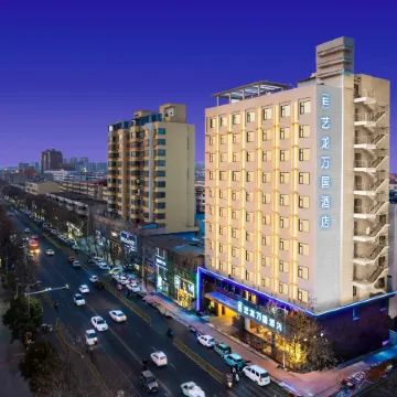 Elong Wanguo Hotel (Zhumadian Pingyu County Jiefang Road Central Hospital Branch)