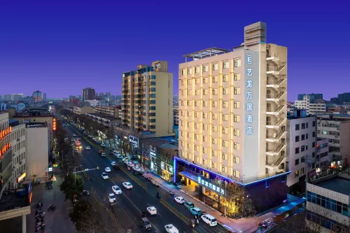 Elong Wanguo Hotel (Zhumadian Pingyu County Jiefang Road Central Hospital Branch) Hotels in Pingyu