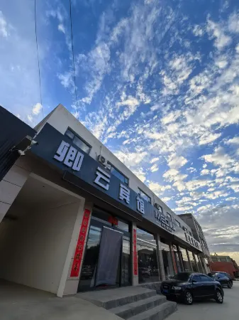 QingYun hotel Отели в г. Цзинъюань