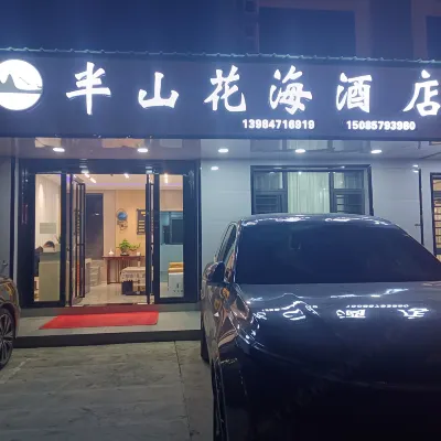 Baili Dujuan Half Mountain Flower Sea Hotel Hotels near Baili Dujuan Pudi Scenic Area