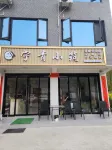 qingmuchuanningqingxiaozhu
