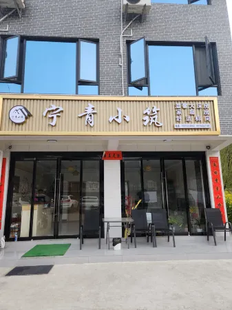 qingmuchuanningqingxiaozhu Отели в г. Нинцян