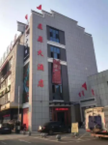 Qu Yuan Grand Hotel