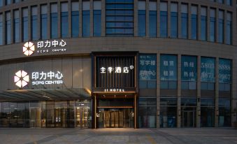 All Seasons Hotel (Tianjin Meijiang Convention and Exhibition Center Friendship South Road Branch)
