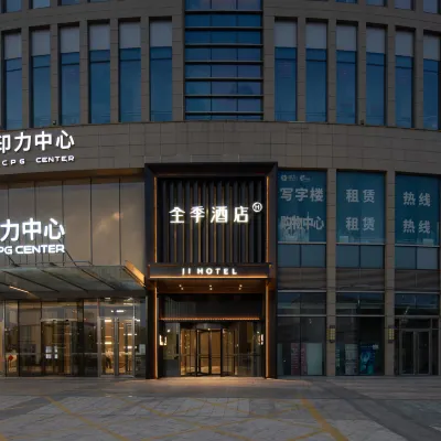 全季飯店（天津梅江會展中心友誼南路店） 洞庭路附近的飯店