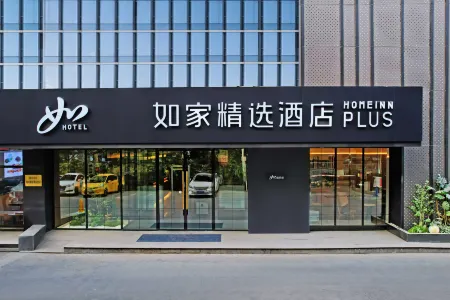 Home Selection Hotel (Aksu Branch)