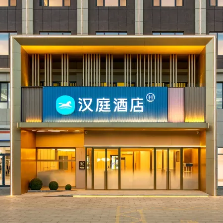 Hanting Hotel (Shule Branch, Kashgar Region)