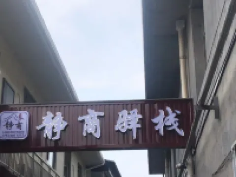 Jingshang Inn Hotels in Lingshi