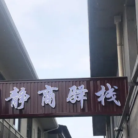 Jingshang Inn