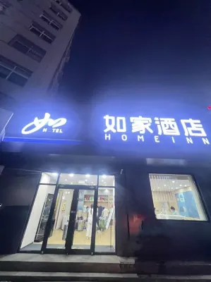Homeinn Hotel (Chengde Bishu Shanzhuang Dutongfu Street)