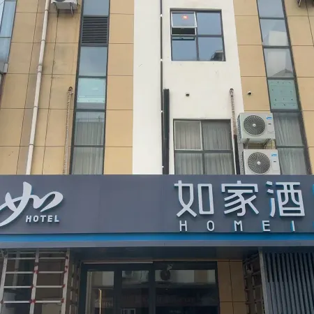 Home Inn (Zoucheng Pingyang West Road Xiangyun Square Branch)