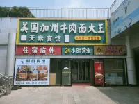 Tiantai Hotel