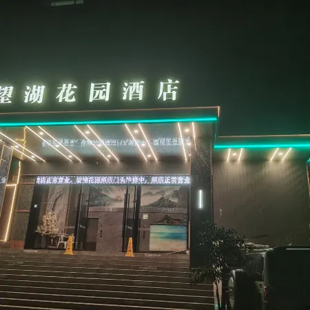 Dafang Wanghu Garden Hotel