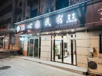 Yixinyuan Homestay (Lushan High-Speed Railway Station) - New