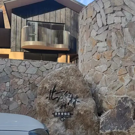 Northern Forest Hot Spring Resort Homestay