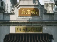 丹妮斯美居 （廣州十三行廣場上下九步行街店） 荔灣區附近的飯店