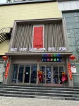 澤盛園酒店 - Wi-Fi