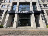 米爾曼星悅飯店（東平地鐵站世紀蓮體育中心店） 东平附近的飯店