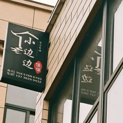 Wenling Xiaobianbian Inn Hotels near Dongxia Sand Beach