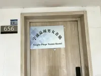 Pinge · Male and Female Youth Hostel Hotels in Ningbo