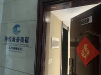 陵悅海景美宿（清水灣雅都薈店）