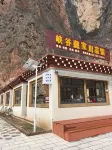峽谷藏家民宿