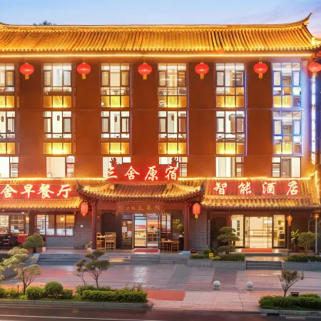 Wudang Sanshe Yuansu Hotel (Wudang Mountain Entrance Branch)