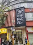 Celebrity light time Hotel (Jincheng pedestrian Center store)