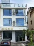 森嶼森居民宿（望仙谷店） - 新