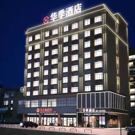 Baise Huaji Hotel