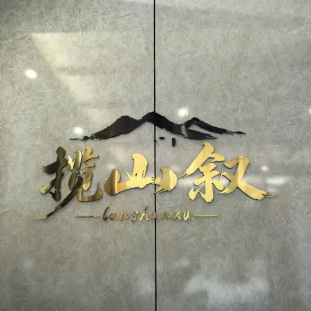 Lanshanxu Homestay