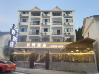Fairy Mountain Yunye Hotel 충칭선뉴산 공항 주변 호텔