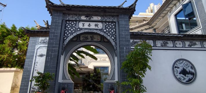 Moxiangyuan (Weishan Ancient City) Hotels in Weishan