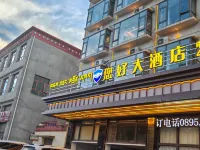 Dingqing County Hello Hotel - 2-Star