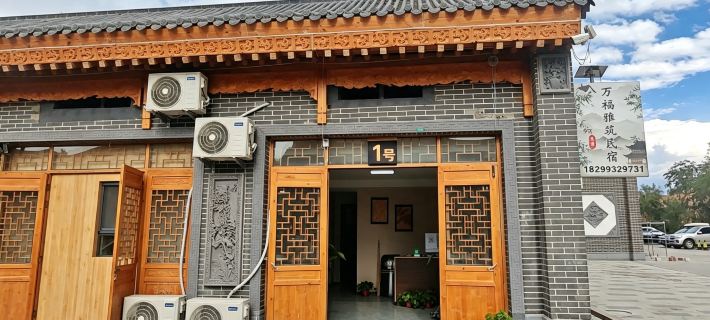 Wanfuyazhu Homestay Hotels in Barkol