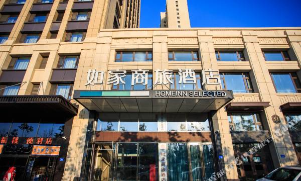 Homeinn Selected Hotel (Harbin Railway West Station Wanda Plaza Railway Station)