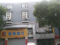 青岛月悦馨旅馆