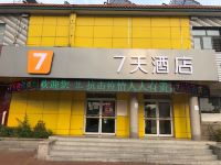 7天连锁酒店(天津蓟县鼓楼独乐寺店) - 酒店外部