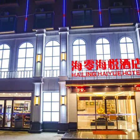 Hailing Haiyue Hotel (Suiping Passenger Transport Terminal)