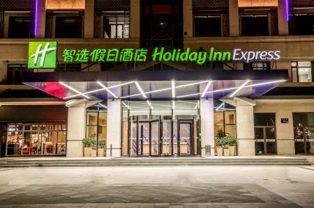 Holiday Inn Express Zhangjiagang Free Trade Zone Отели рядом с достопримечательностью «xiangshansi»