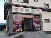 Ali Hotel Yongping Hotels in Yongping