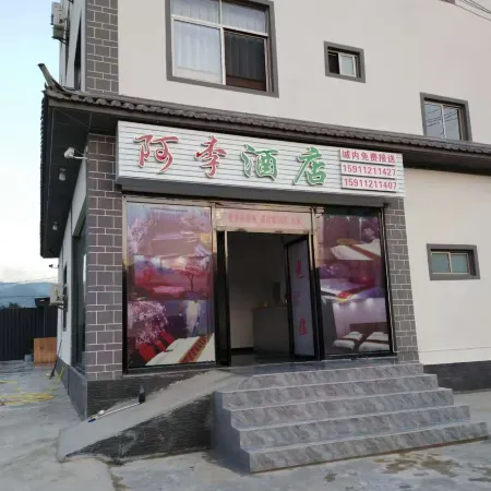 Ali Hotel Yongping