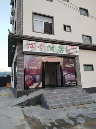 Ali Hotel Yongping Отели рядом с достопримечательностью «Beidouxiang Passenger Transport Terminal»