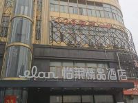 怡莱精品酒店(连云港中央商场店) - 酒店附近